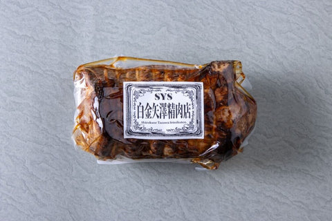 白金矢澤精肉店 自家製 紐巻き焼豚 350g