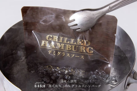 【ミート矢澤 五反田本店18周年記念】ヤザワミートの「はじめてセット」
