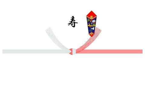 寿(10本結び切り)