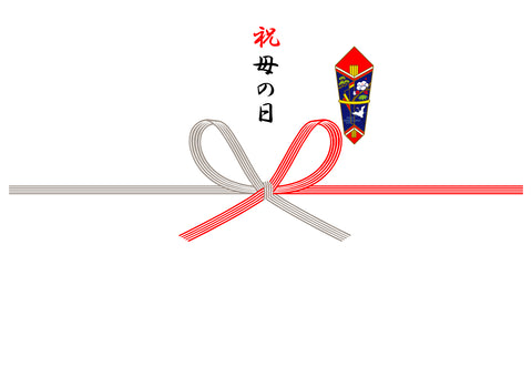 祝 母の日(蝶結び)
