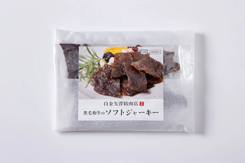 黒毛和牛のソフトジャーキー