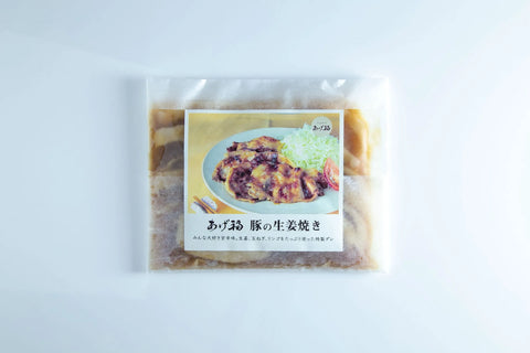 「あげ福 」豚の生姜焼き