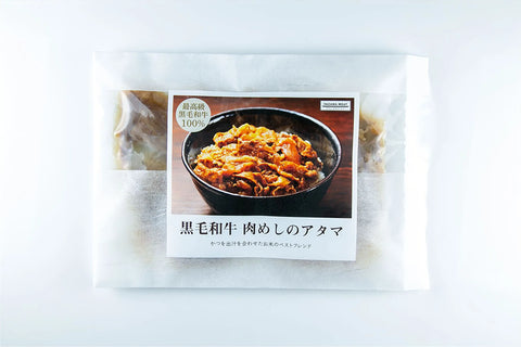 黒毛和牛 肉めしのアタマ