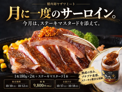 黒毛和牛ステーキ通販｜白金矢澤精肉店｜ヤザワミートオンライン