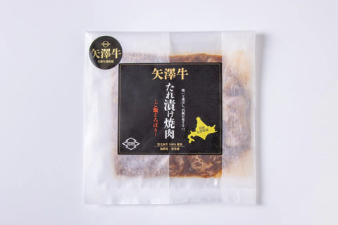矢澤牛 たれ漬け焼肉 ～ご飯どろぼう～【冷凍】